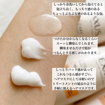 ネクサス リペア&カラープロテクト シャンプー/トリートメント/NEXXUS(ネクサス)/市販シャンプーを使ったクチコミ(4枚目)