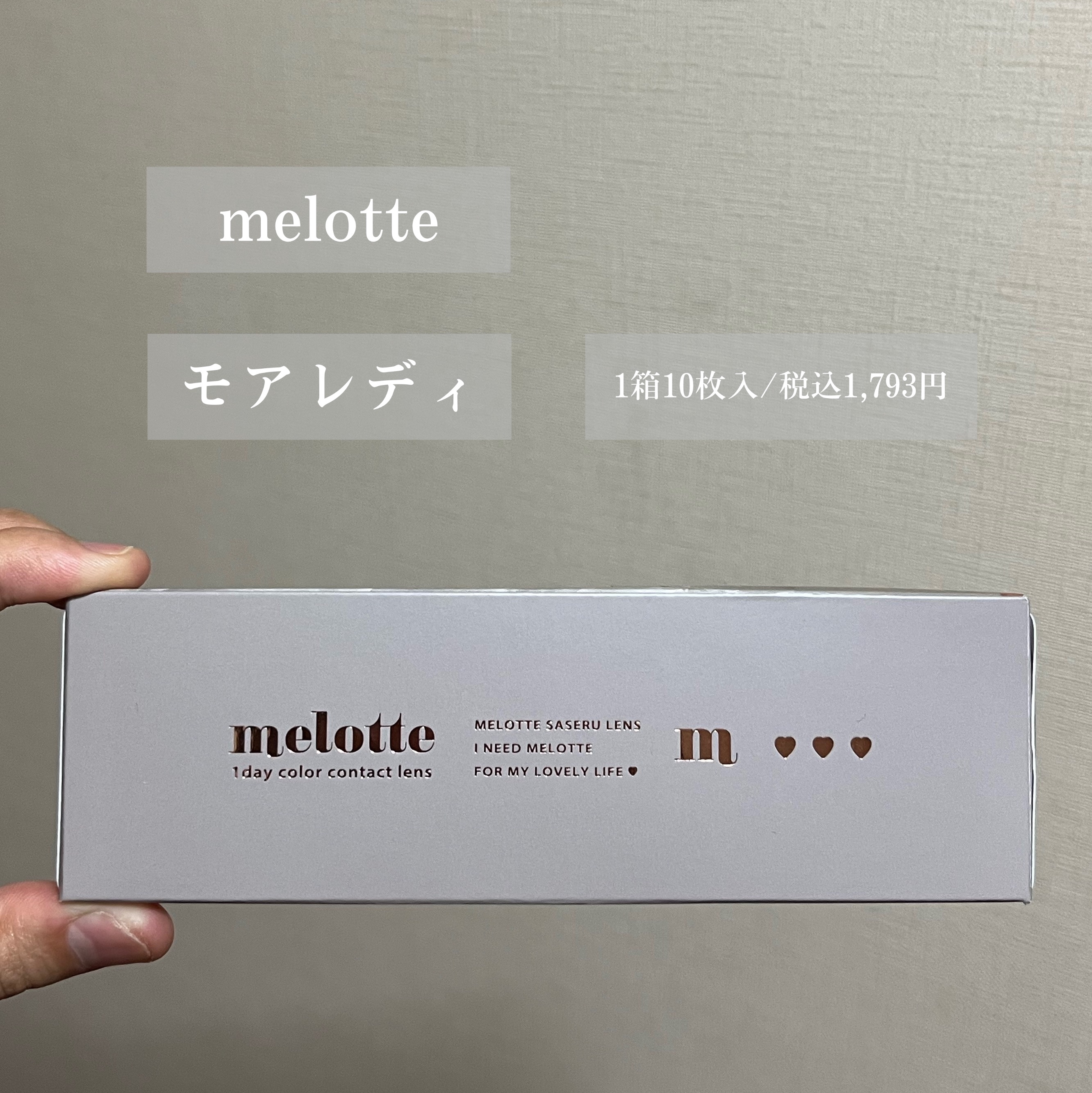 melotte 1day/melotte/ワンデー（１DAY）カラコンを使ったクチコミ（2枚目）