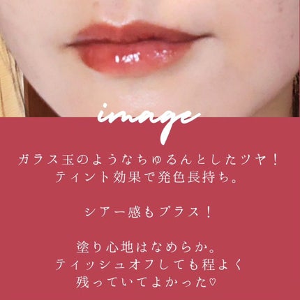 グラスティントシロップ/キャンメイク/リップティントを使ったクチコミ(5枚目)
