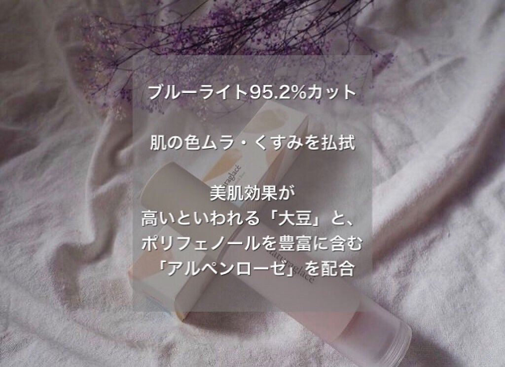 カラーコントロール ベース/ナチュラグラッセ/化粧下地を使ったクチコミ(2枚目)