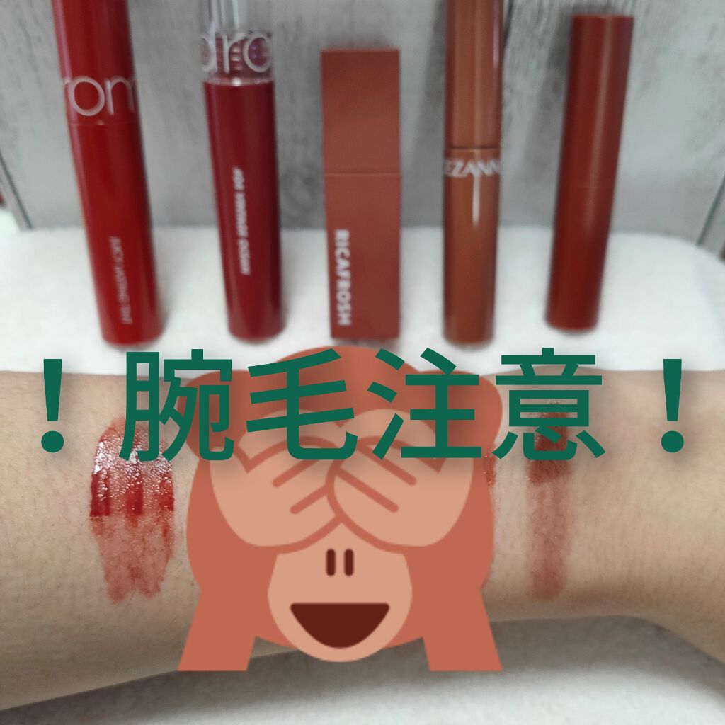 エテュセ リップエディション(ティントルージュ)/ettusais/リップティントを使ったクチコミ（1枚目）