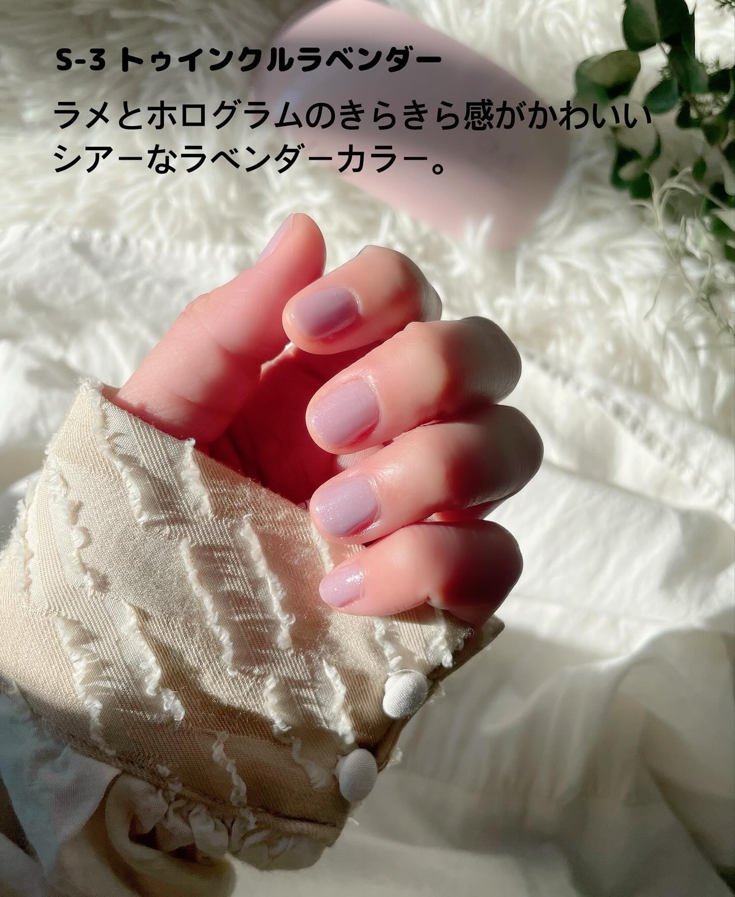 チャームスティックジェル S-3 トゥインクルラベンダー/OMD/オールインワンネイルを使ったクチコミ（2枚目）