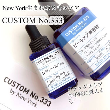 角質ピーリング/CUSTOM No.333 by New York/ピーリングを使ったクチコミ（1枚目）