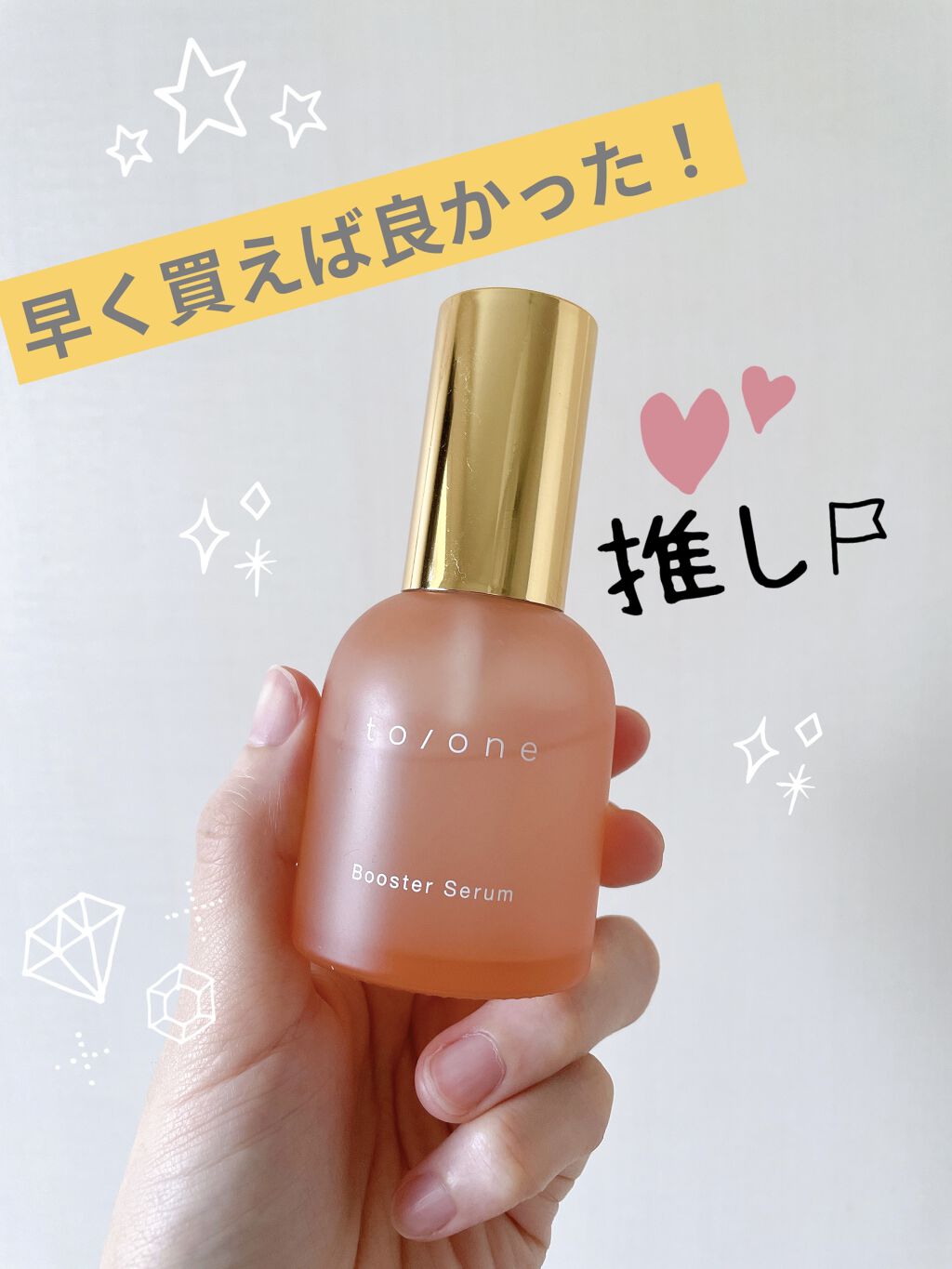  ブースター セラム (M)/to/one/ブースター・導入液を使ったクチコミ（1枚目）