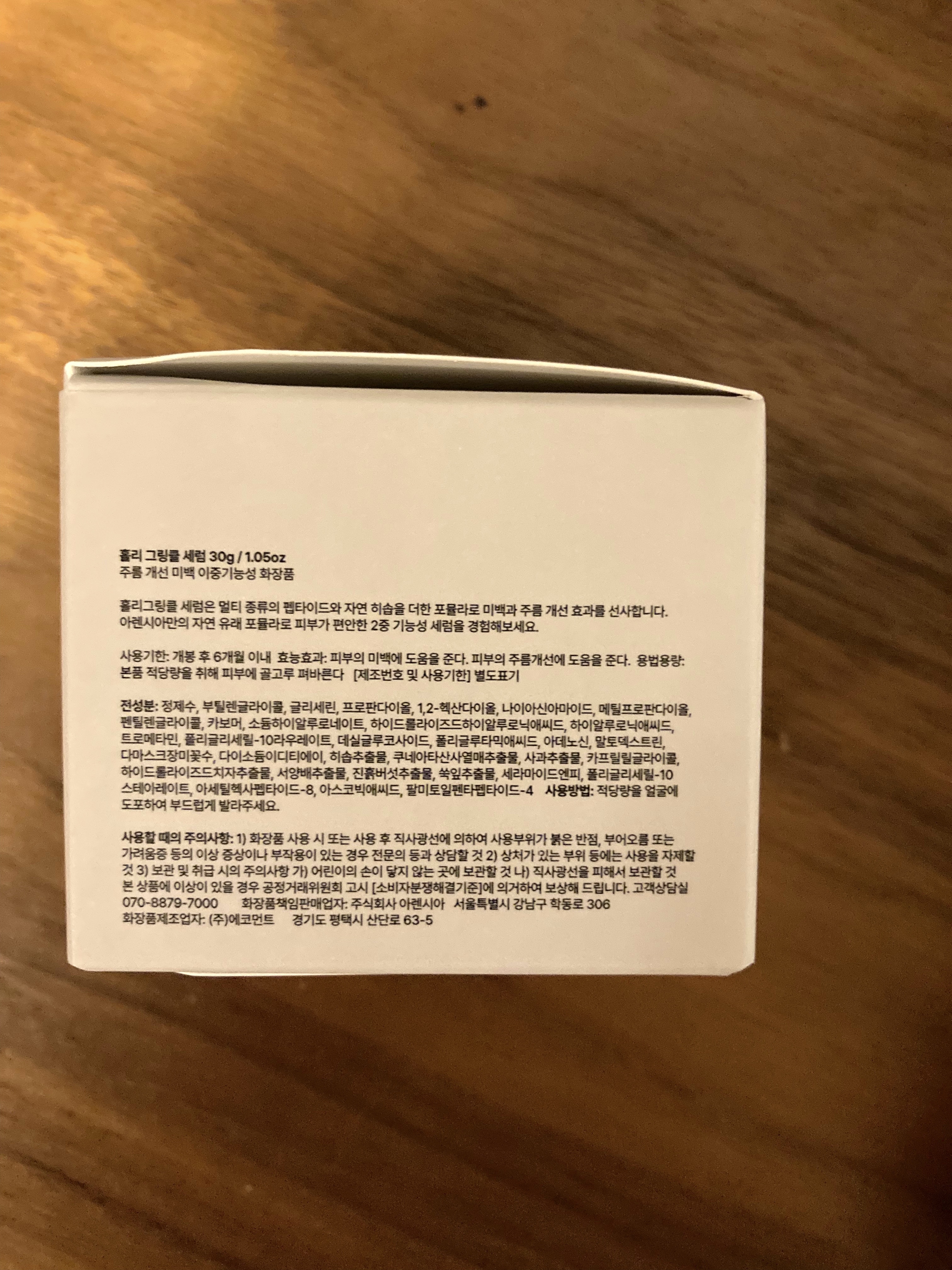 ホーリーグリンクル セラム/アレンシア/美容液を使ったクチコミ（3枚目）