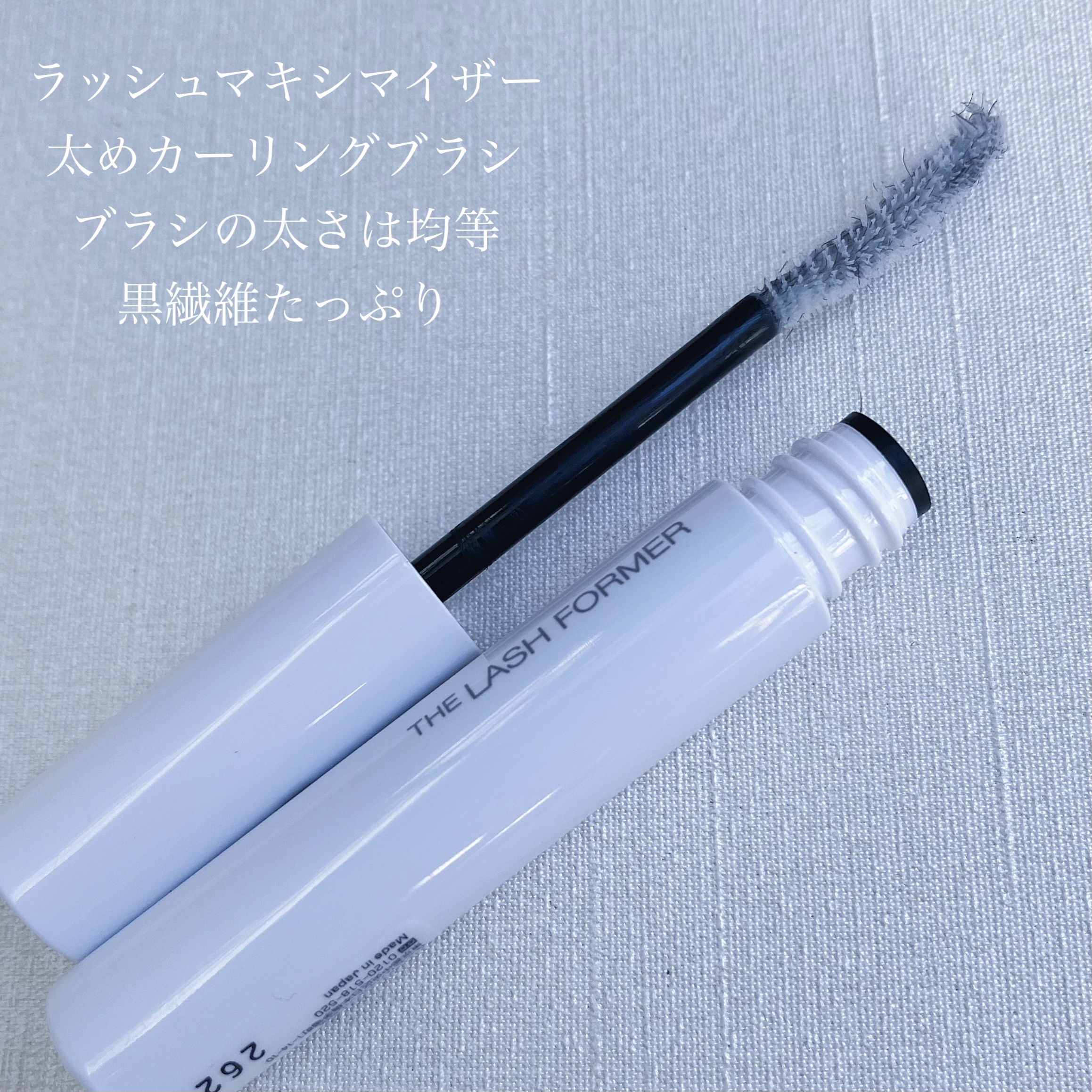 ラッシュマキシマイザーHP2.0/KATE/マスカラ下地を使ったクチコミ（3枚目）