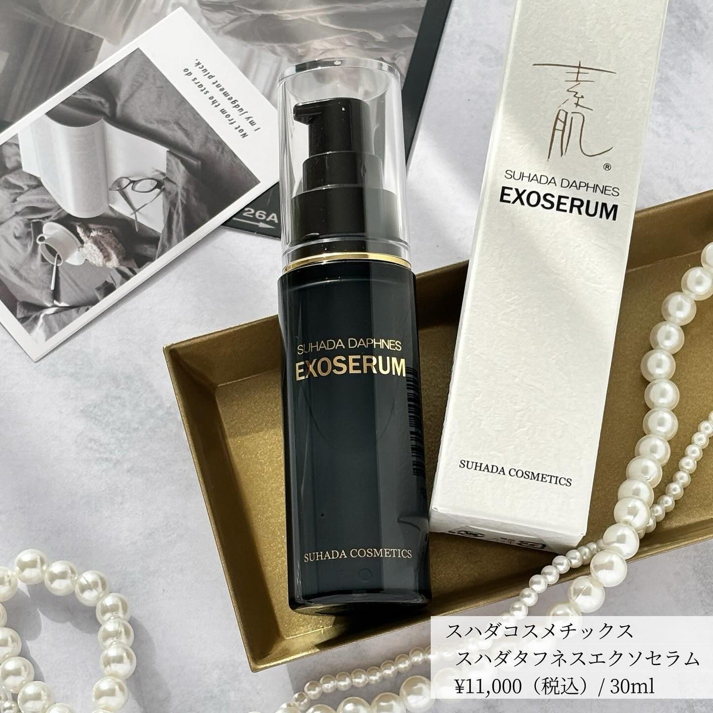 スハダダフネスエクソセラム/スハダダフネス/美容液を使ったクチコミ(6枚目)