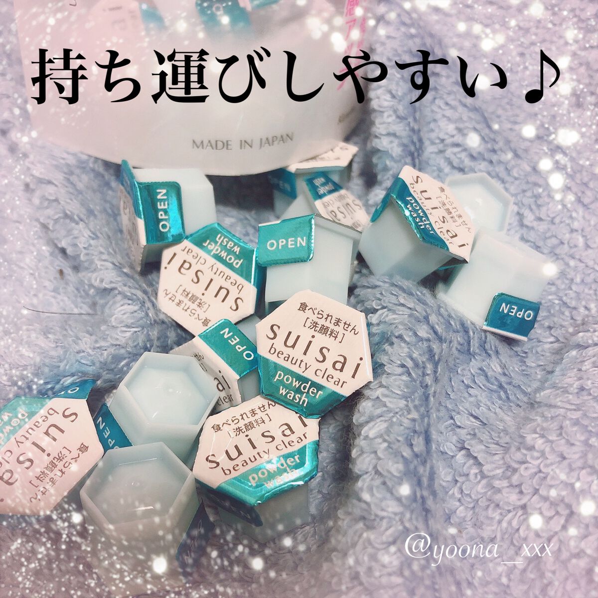 スイサイ ビューティクリア パウダーウォッシュN BT(限定)/suisai/洗顔パウダーを使ったクチコミ（2枚目）