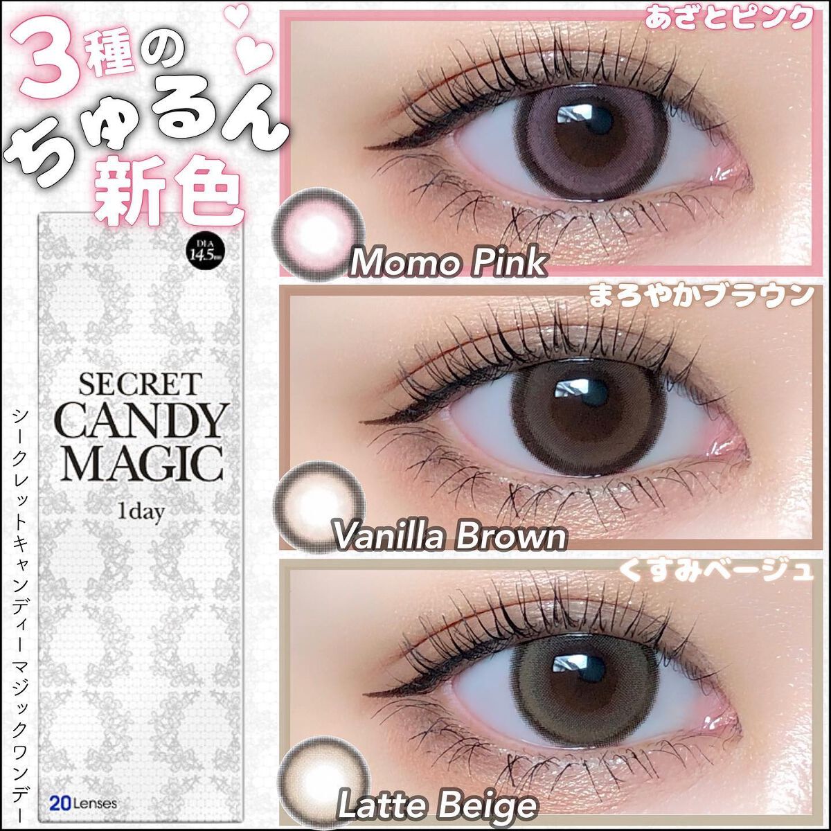 secretcandymagic 1day(シークレットキャンディーマジック)/secret candymagic/ワンデー(1DAY)カラコンを使ったクチコミ(1枚目)