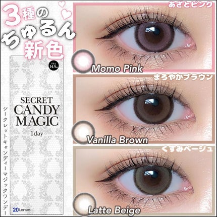 secretcandymagic 1day(シークレットキャンディーマジック secretcandymagic 1day(シークレットキャンディーマジック