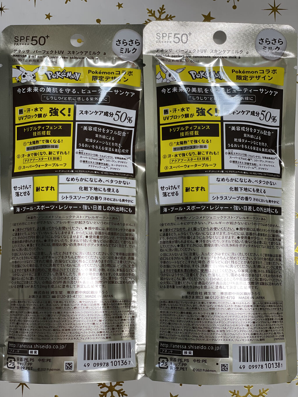 パーフェクトUV スキンケアミルク a/アネッサ/日焼け止め・UVケアを使ったクチコミ（3枚目）