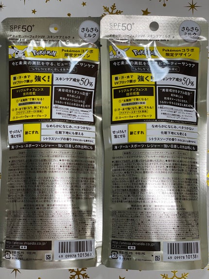 パーフェクトUV スキンケアミルク a/アネッサ/日焼け止め・UVケアを使ったクチコミ(3枚目)