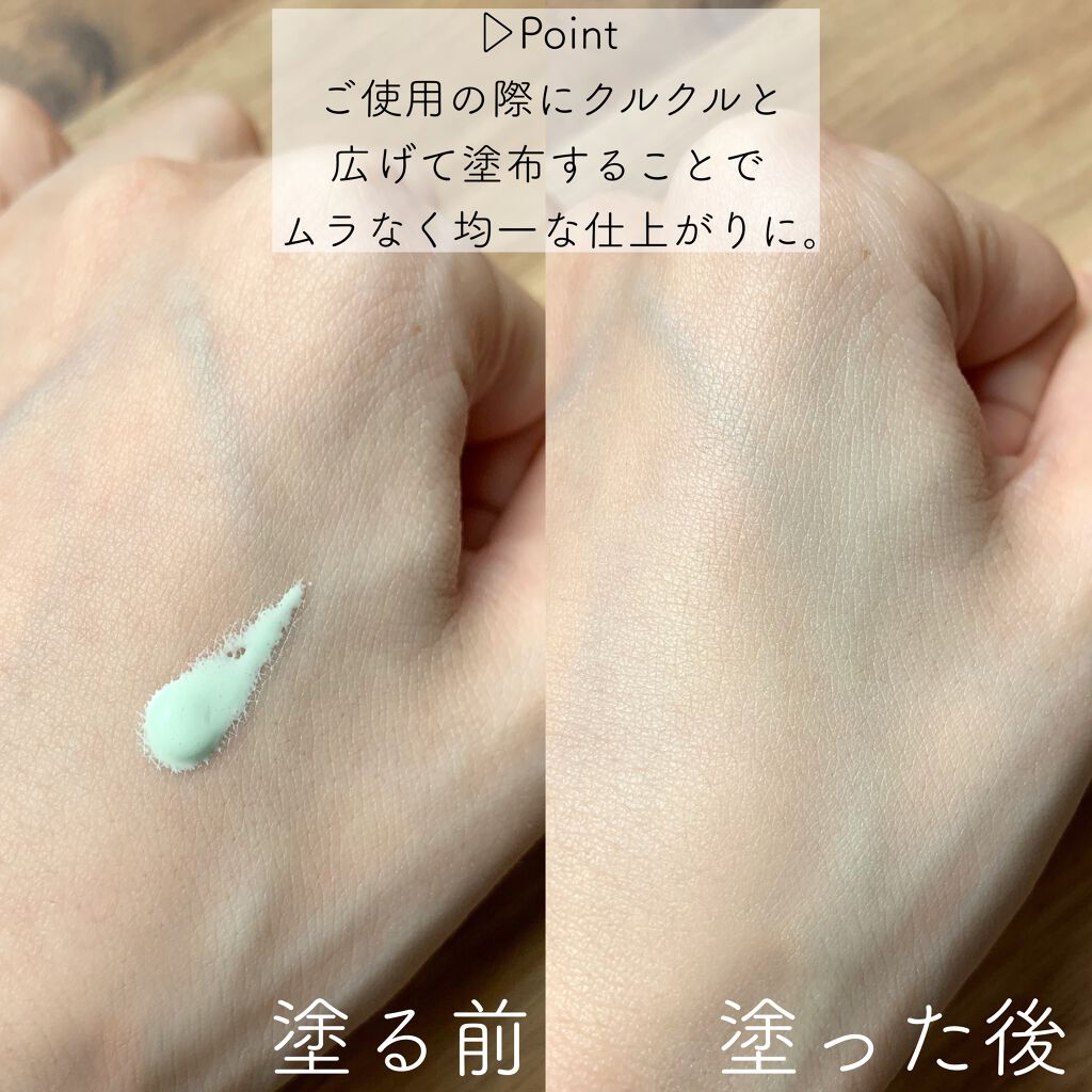 スキンナビゲートカラー/MAJOLICA MAJORCA/化粧下地を使ったクチコミ(2枚目)