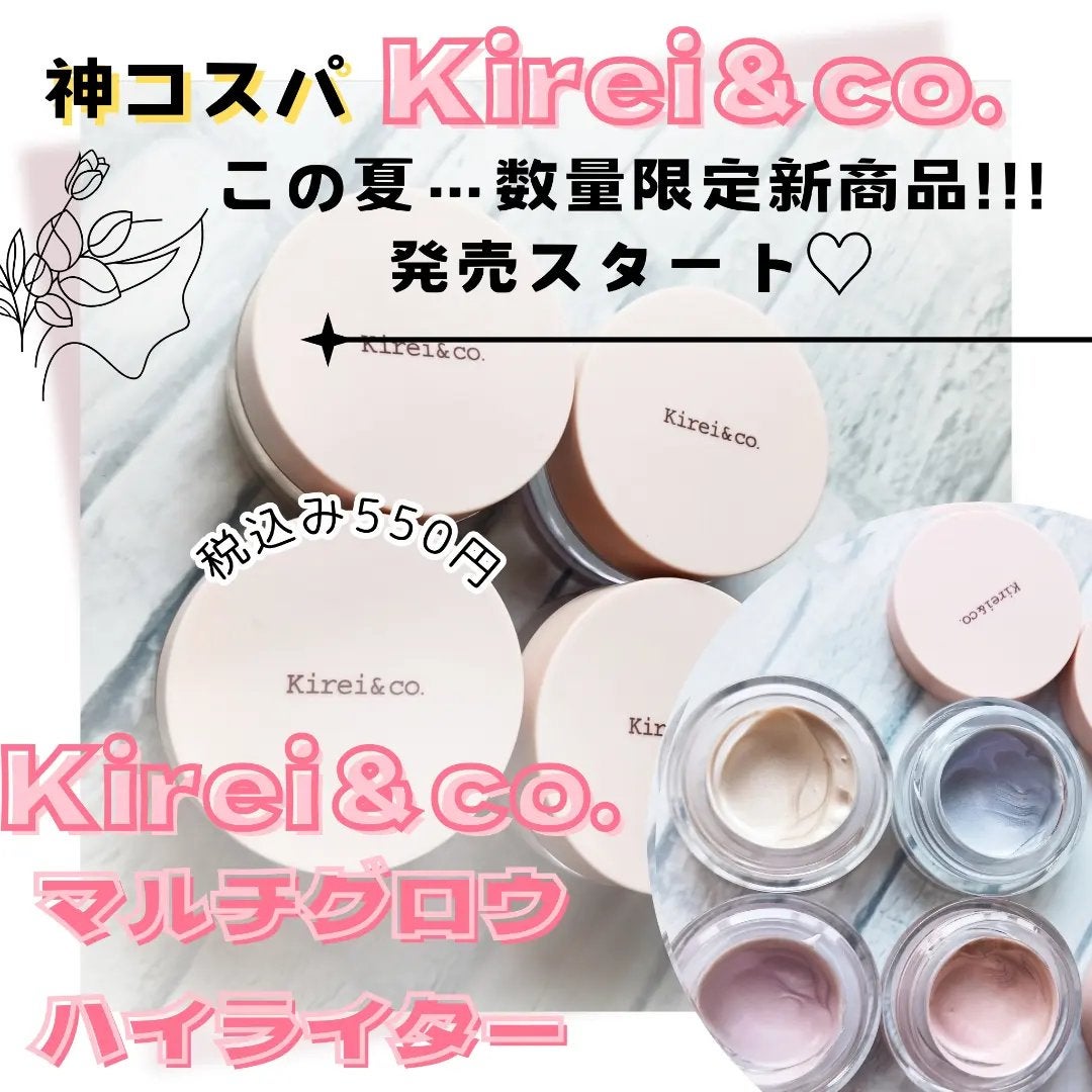 マルチグロウハイライター/Kirei&co./クリームハイライトを使ったクチコミ(1枚目)