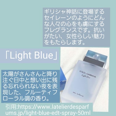LIGHT BLUE EAU DE TOILETTE（ライトブルー オードトワレ）/DOLCE&GABBANA BEAUTY/香水(レディース)を使ったクチコミ（2枚目）