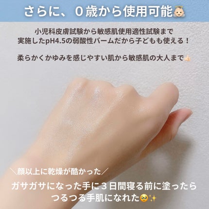 ザモイスチャーバリアDマルチバーム/Dr.G/フェイスバームを使ったクチコミ(6枚目)