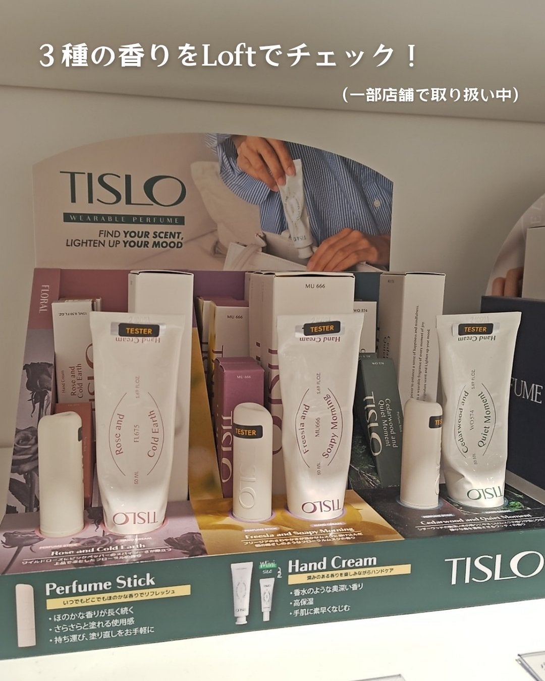 Cedarwood and Quiet Moment/Perfume Stick/TISLO/練り香水を使ったクチコミ(2枚目)