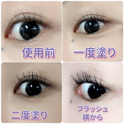 スカイハイ コスミックブラスト/MAYBELLINE NEW YORK/マスカラを使ったクチコミ(4枚目)