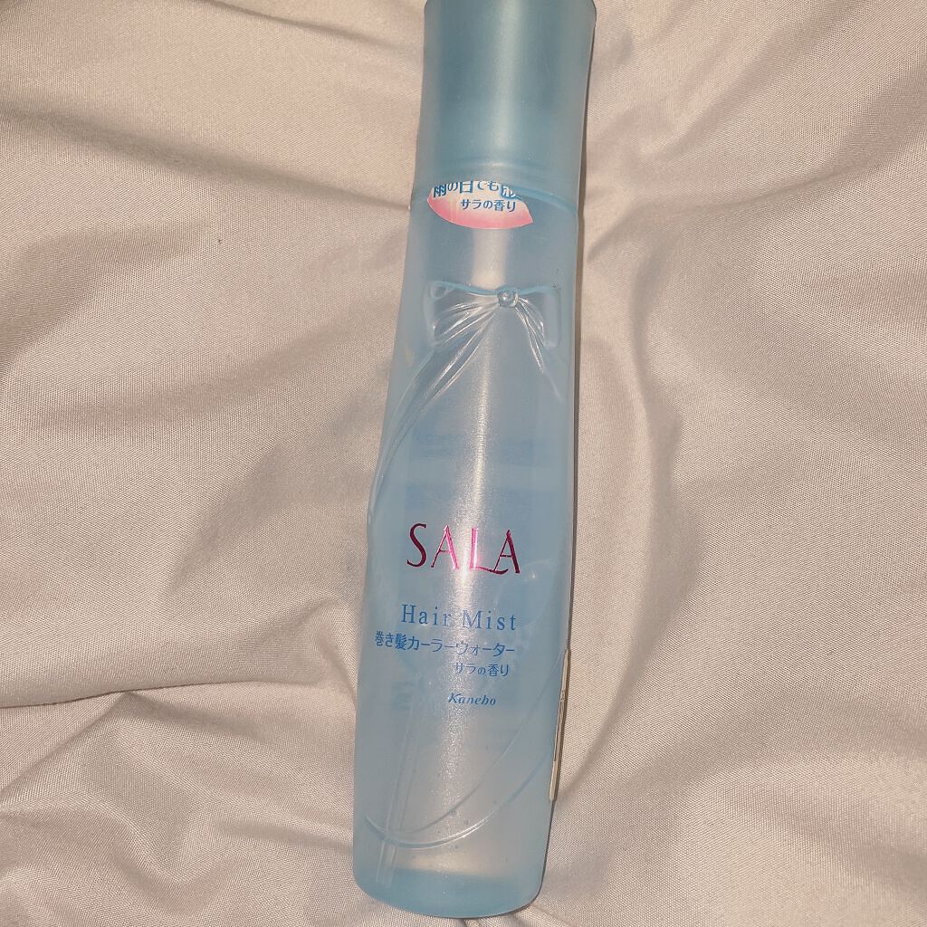 巻き髪カーラーウォーター(サラの香り)/SALA/ヘアミストを使ったクチコミ（1枚目）