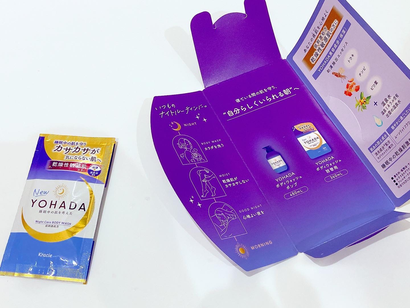 ＹＯＨＡＤＡ　ボディウォッシュ［医薬部外品］/YOHADA/ボディソープを使ったクチコミ（2枚目）