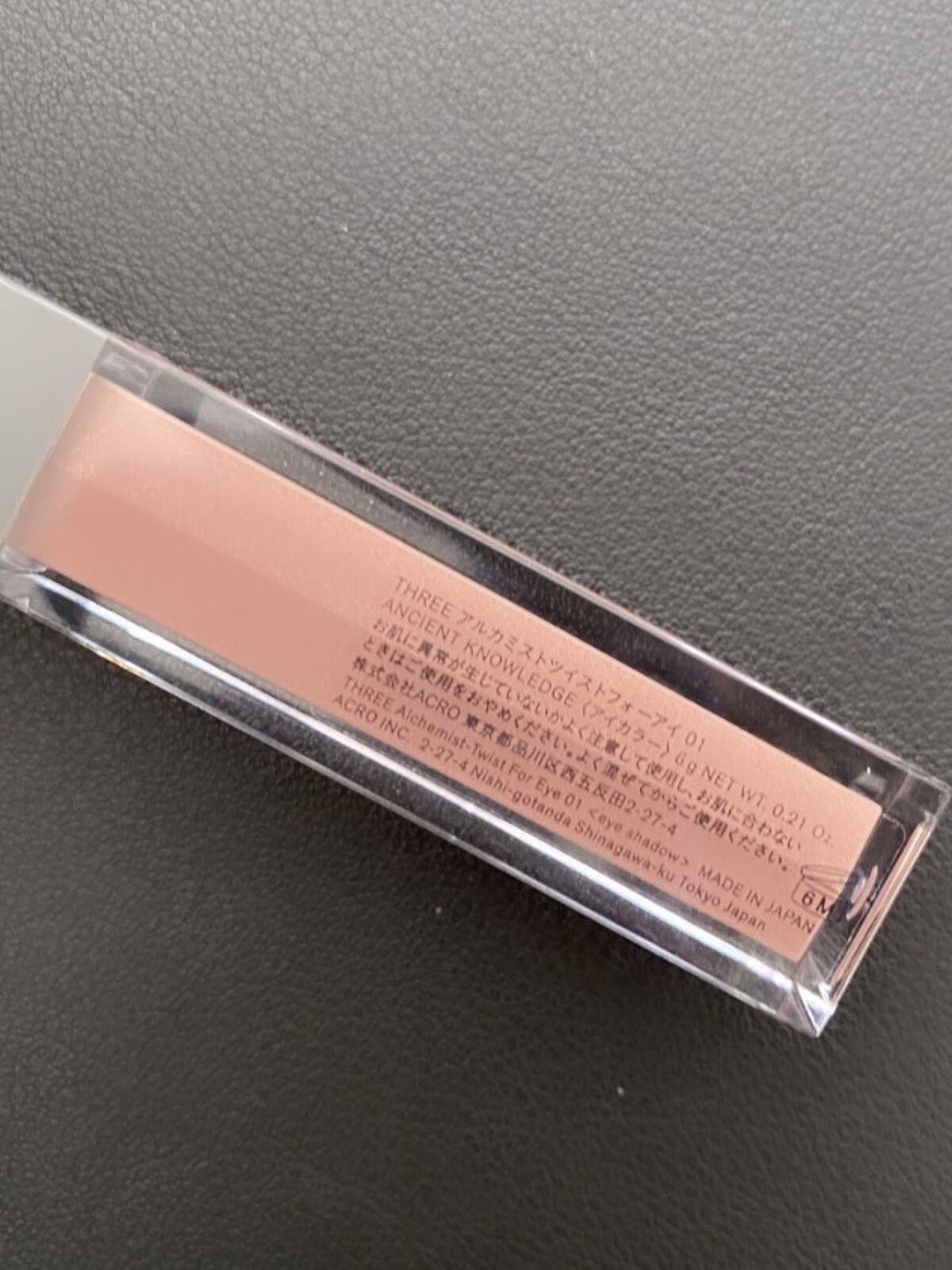 アルカミストツイストフォーアイ/THREE/リキッドアイシャドウを使ったクチコミ（3枚目）