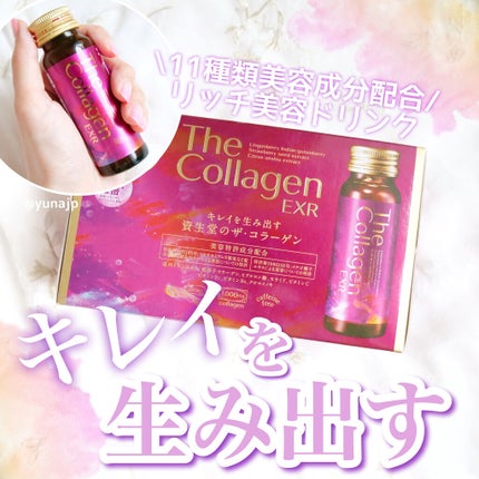 ザ・コラーゲン EXR <ドリンク>/ザ・コラーゲン/美容ドリンクを使ったクチコミ(1枚目)