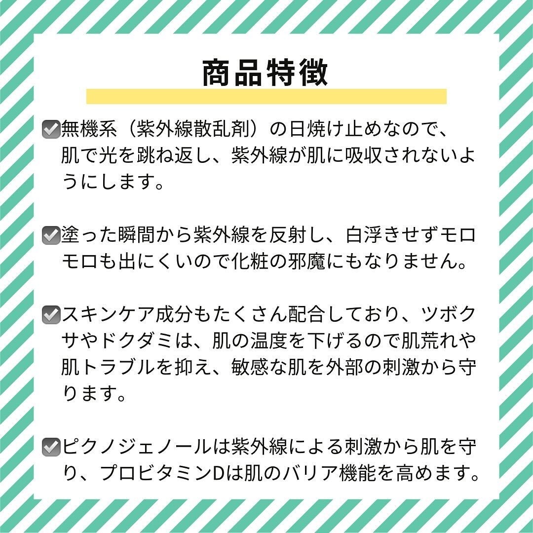 グリーンマイルドアップサンプラス/Dr.G/日焼け止めクリームを使ったクチコミ(3枚目)