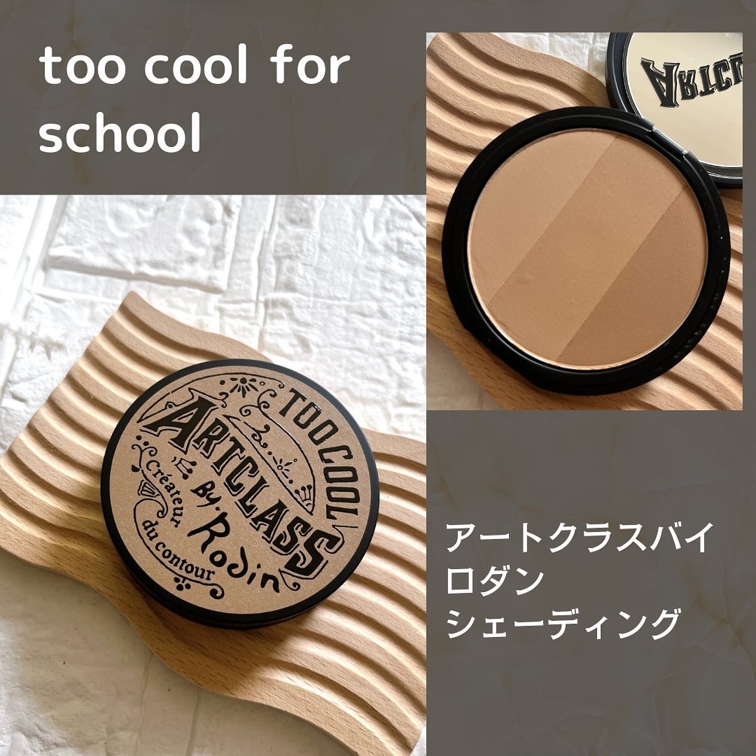 アートクラスバイロダン シェーディング/too cool for school/シェーディングを使ったクチコミ（1枚目）