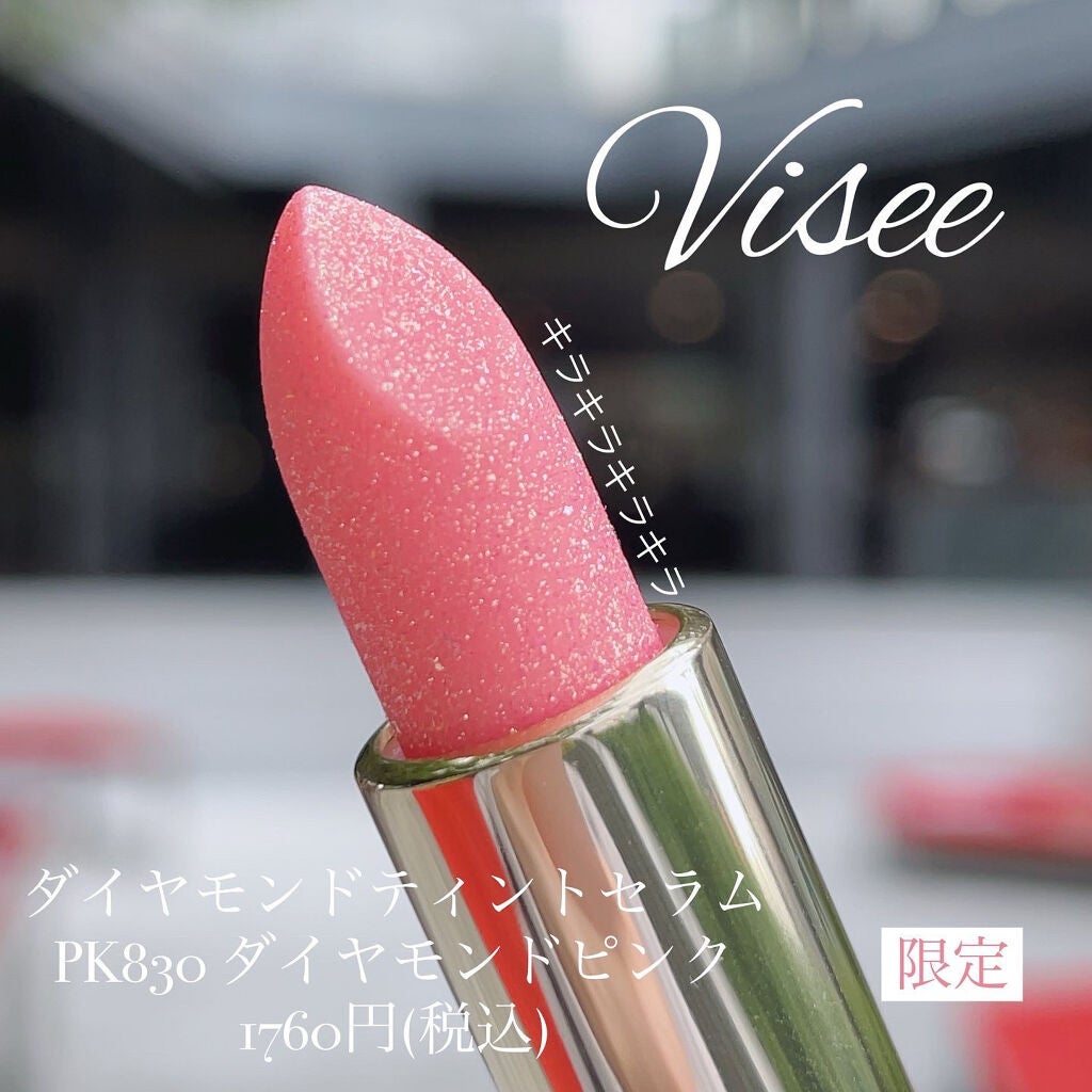 リシェ ダイヤモンド ティント セラム/Visée/リップケアを使ったクチコミ(2枚目)