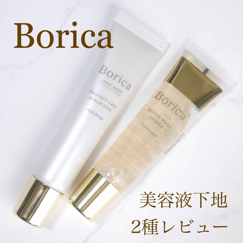 美容液マスクプライマー(シャンパン)/Borica/化粧下地を使ったクチコミ（1枚目）