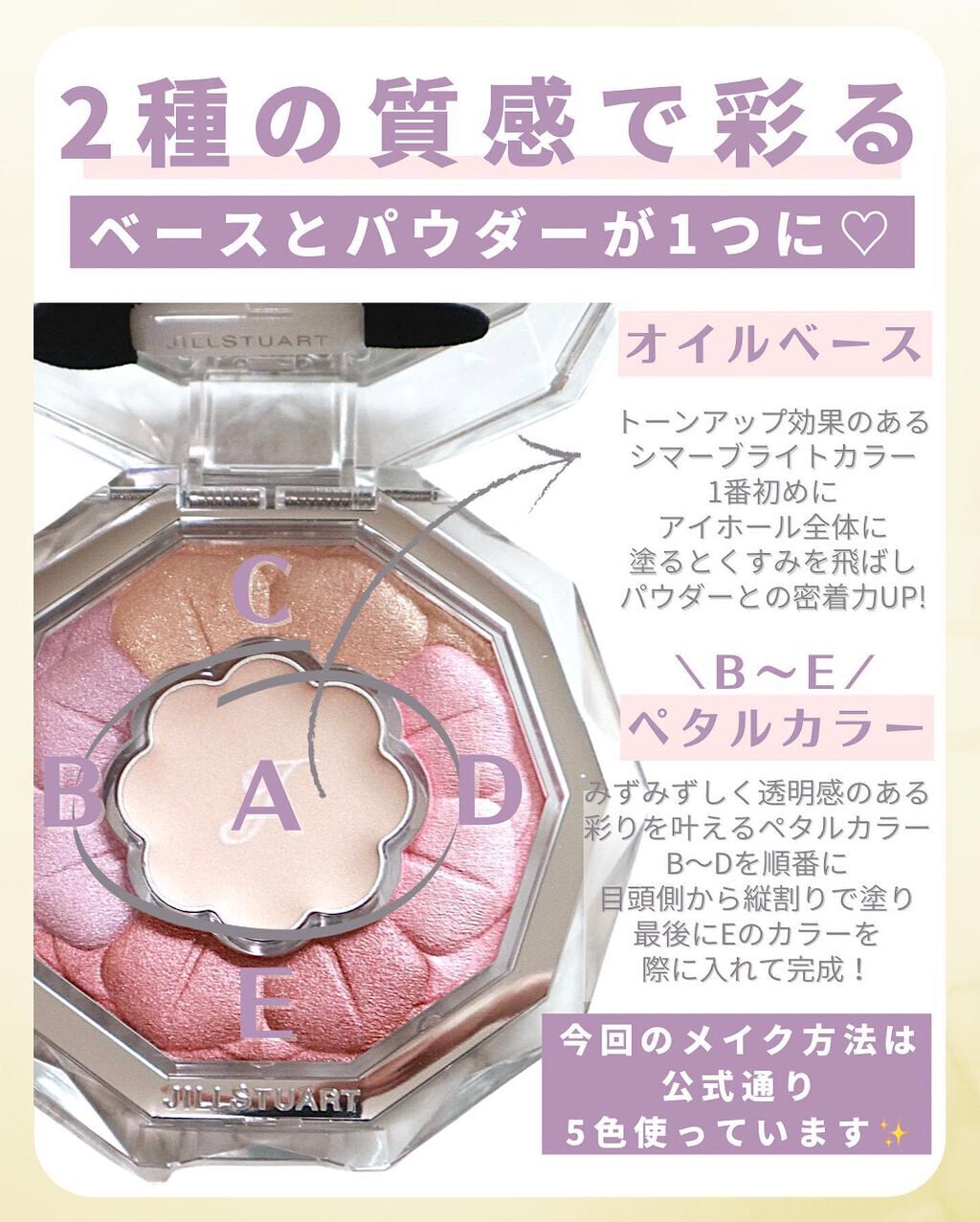 ジルスチュアート ブルームクチュール アイズ/JILL STUART/アイシャドウパレットを使ったクチコミ（3枚目）