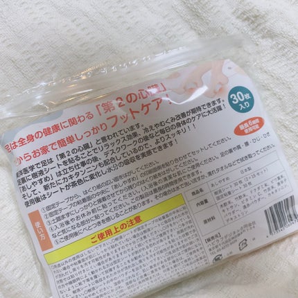 あしやすめ 足裏樹液シート/鎌倉ライフ/レッグ・フットケアを使ったクチコミ(3枚目)