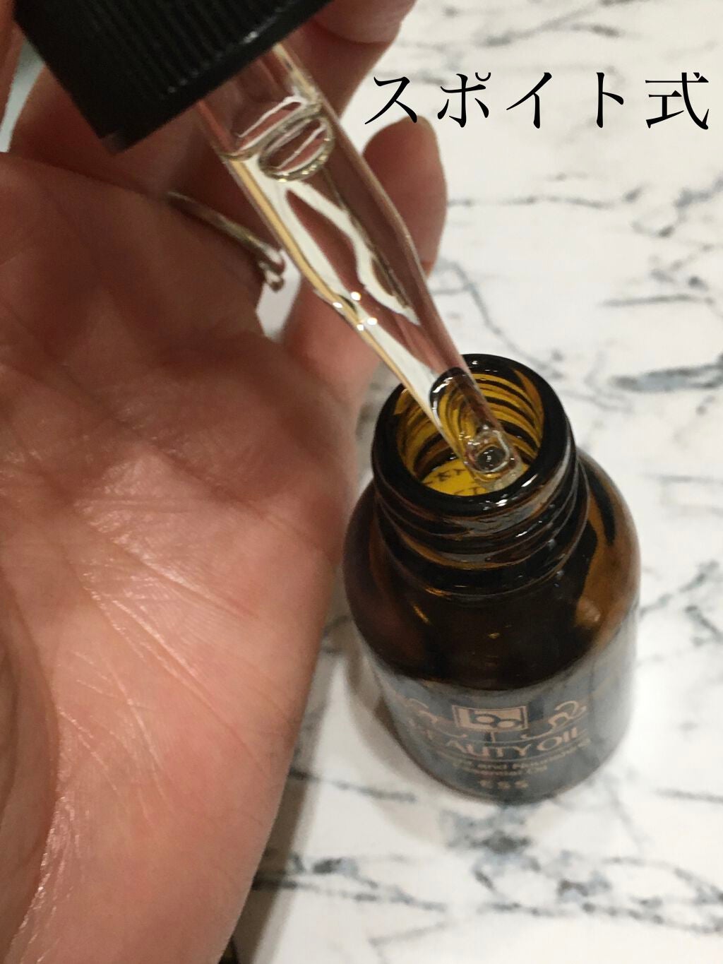 ビューティオイル/ESS/フェイスオイルを使ったクチコミ(3枚目)