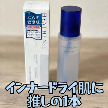 ヒアテノール トナー/ネイチャーリパブリック/化粧水を使ったクチコミ(1枚目)