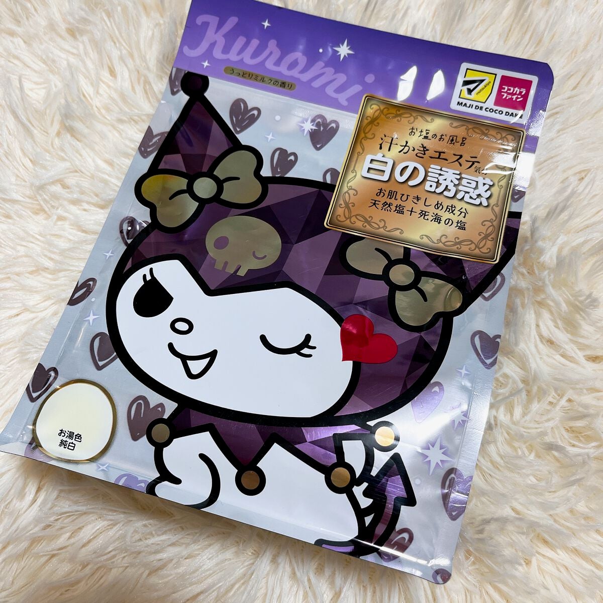 汗かきエステ気分 ホワイトスキンケア/マックス/保湿系入浴剤を使ったクチコミ(1枚目)