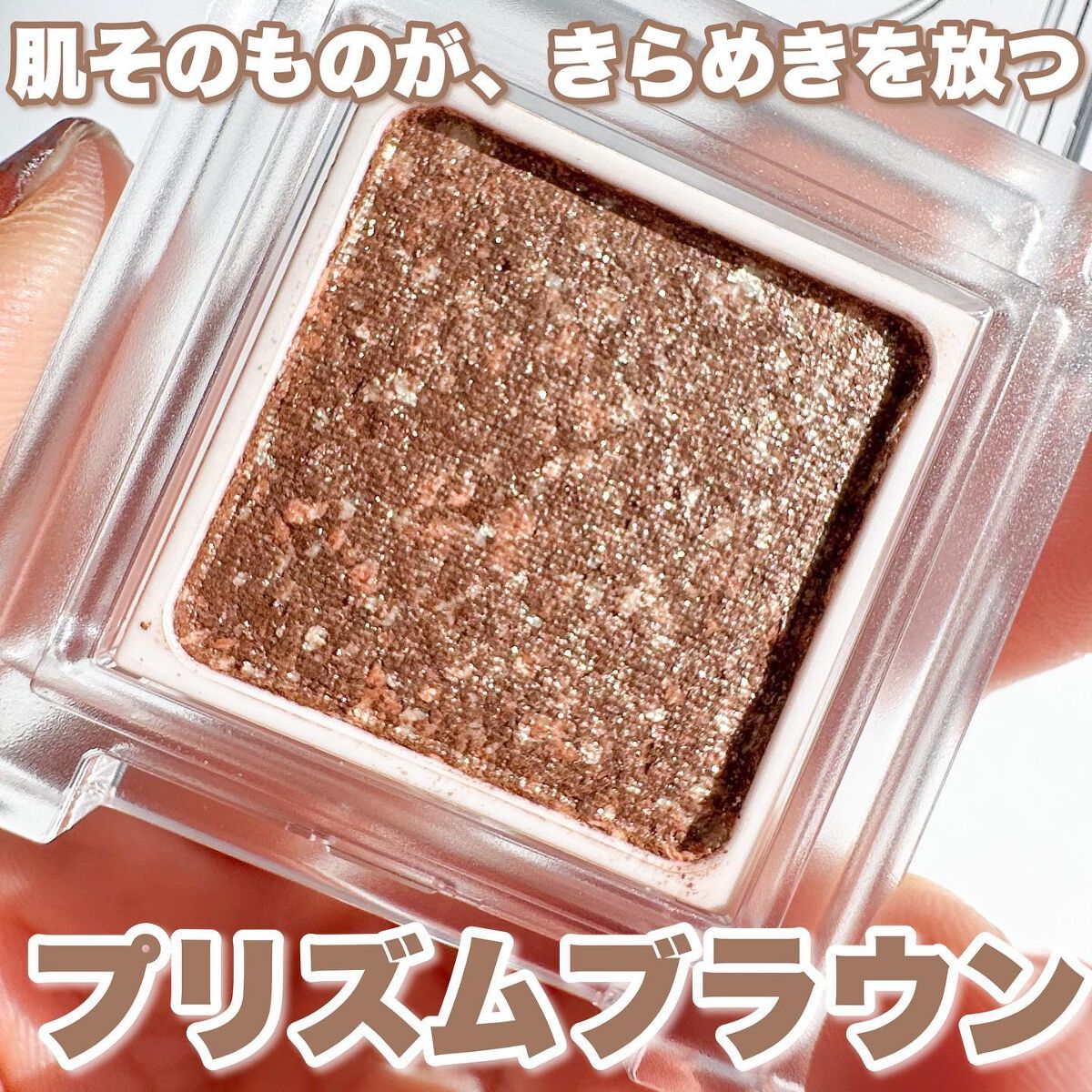 パラドゥ シングルアイシャドウ /パラドゥ/単色アイシャドウを使ったクチコミ(3枚目)