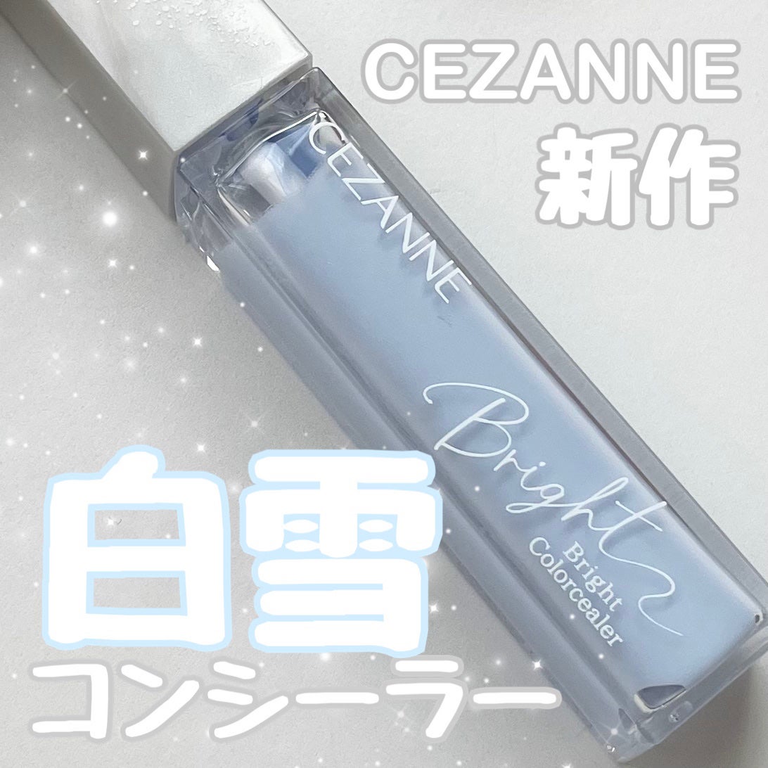 ブライトカラーシーラー/CEZANNE/コンシーラーを使ったクチコミ(1枚目)