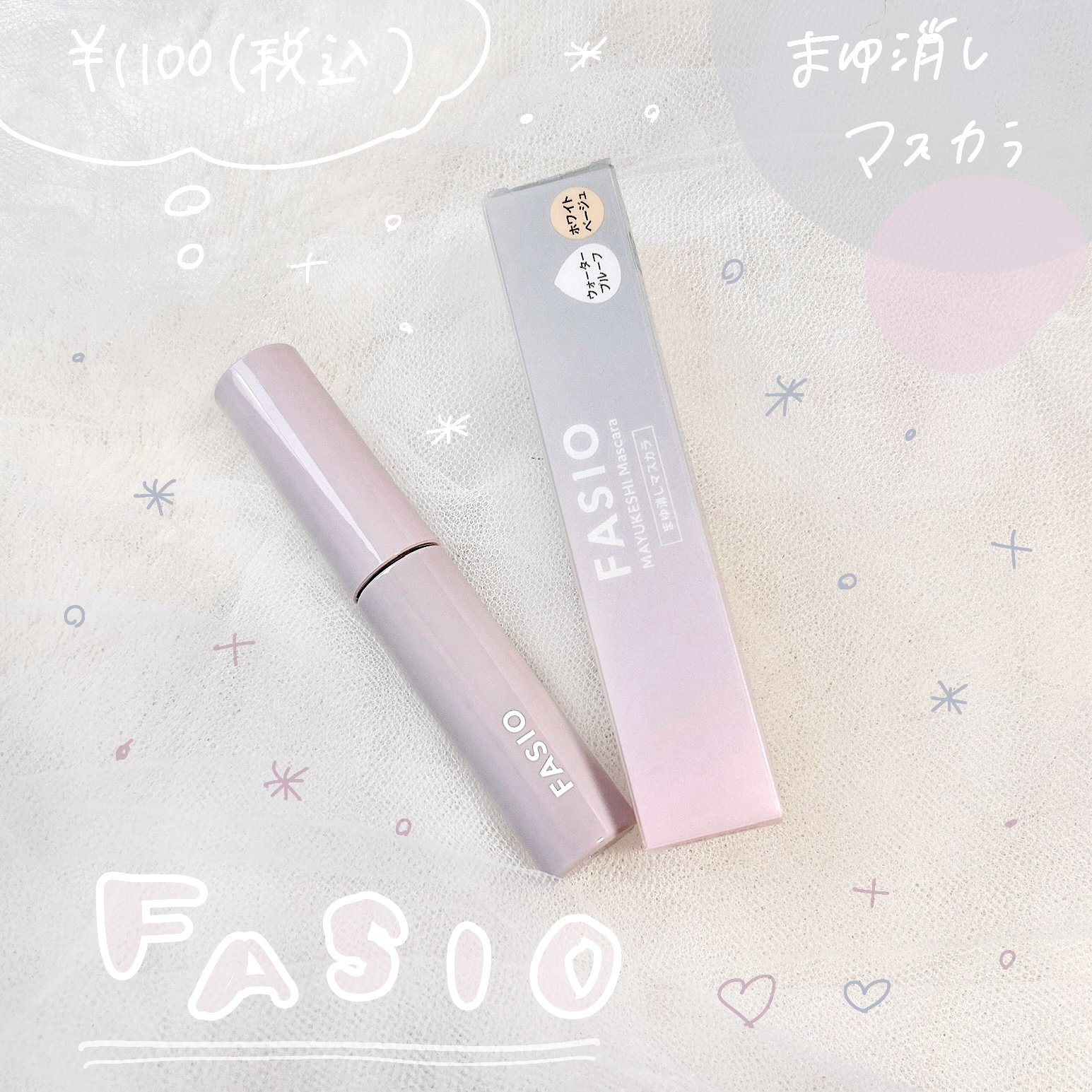 まゆ消し マスカラ 00 ホワイトベージュ/FASIO/眉マスカラを使ったクチコミ（1枚目）