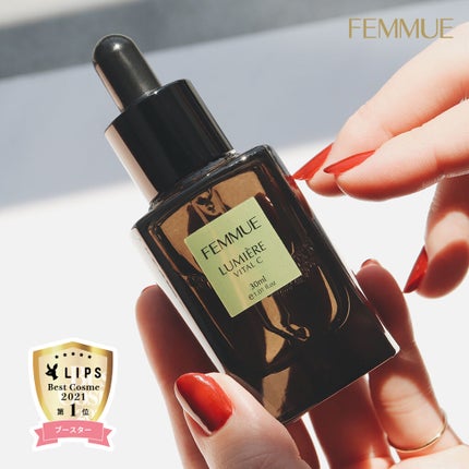 ルミエール ヴァイタルC/FEMMUE/ブースター・導入液を使ったクチコミ(1枚目)
