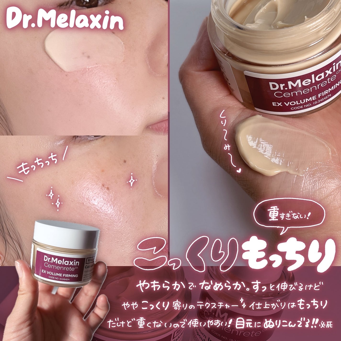 Cemenrete Calcium Intense Cream/Dr.Melaxin/フェイスクリームを使ったクチコミ(4枚目)