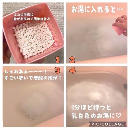 きき湯 クレイ重曹炭酸湯/きき湯/炭酸系入浴剤を使ったクチコミ(2枚目)