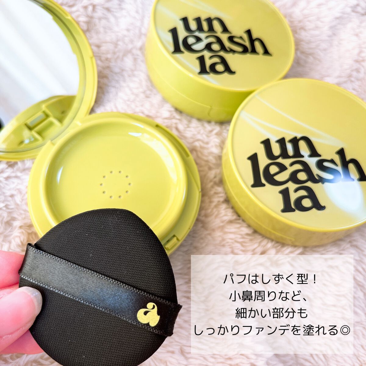 サテンウエアヘルシーグリーンクッション 18C SEASHELL シーシェル/unleashia/クッションファンデーションを使ったクチコミ（3枚目）