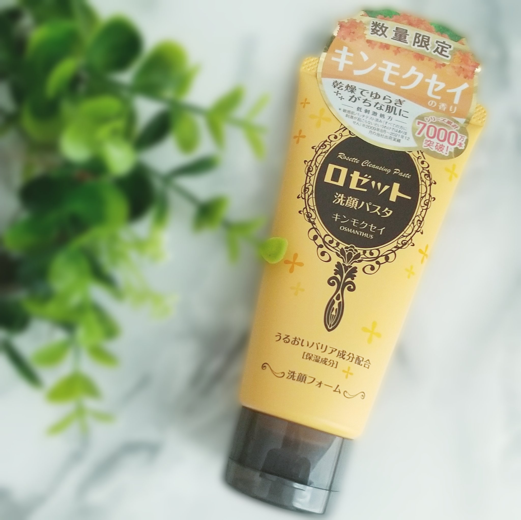 ロゼット洗顔パスタ キンモクセイの香り 120g/ロゼット/洗顔フォームを使ったクチコミ（1枚目）