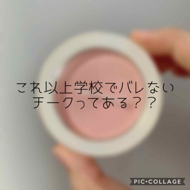 シングルブラッシャー/the SAEM/パウダーチークを使ったクチコミ（1枚目）