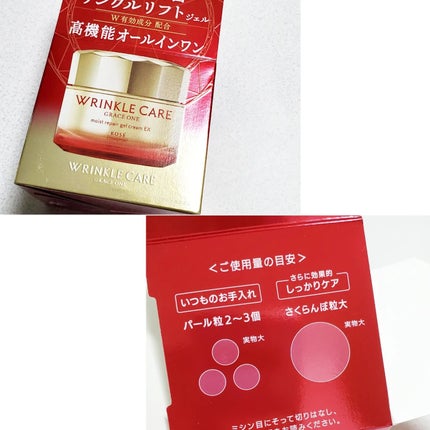 グレイスワン リンクルケア リンクルリフトジェル【医薬部外品】/グレイスワン/オールインワン化粧品を使ったクチコミ(2枚目)