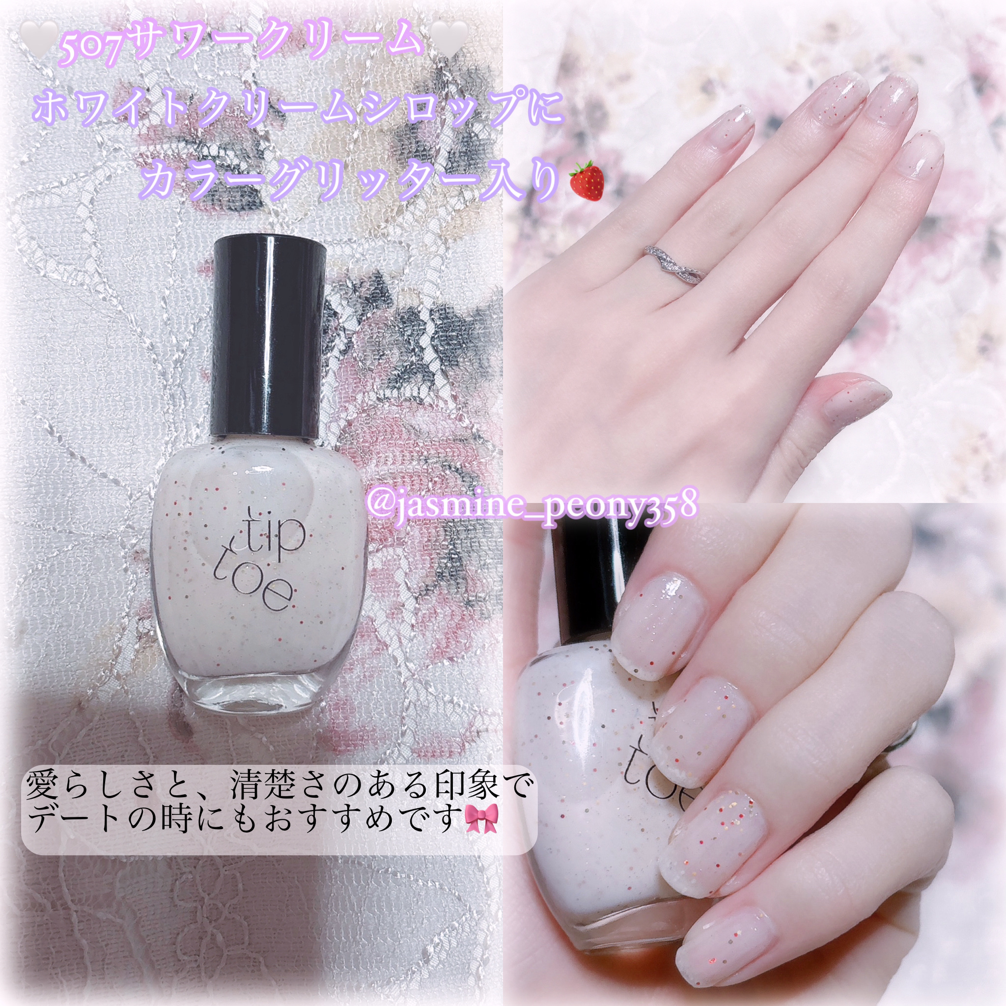 ティップトウネイルポリッシュ/tiptoe/マニキュアを使ったクチコミ（3枚目）