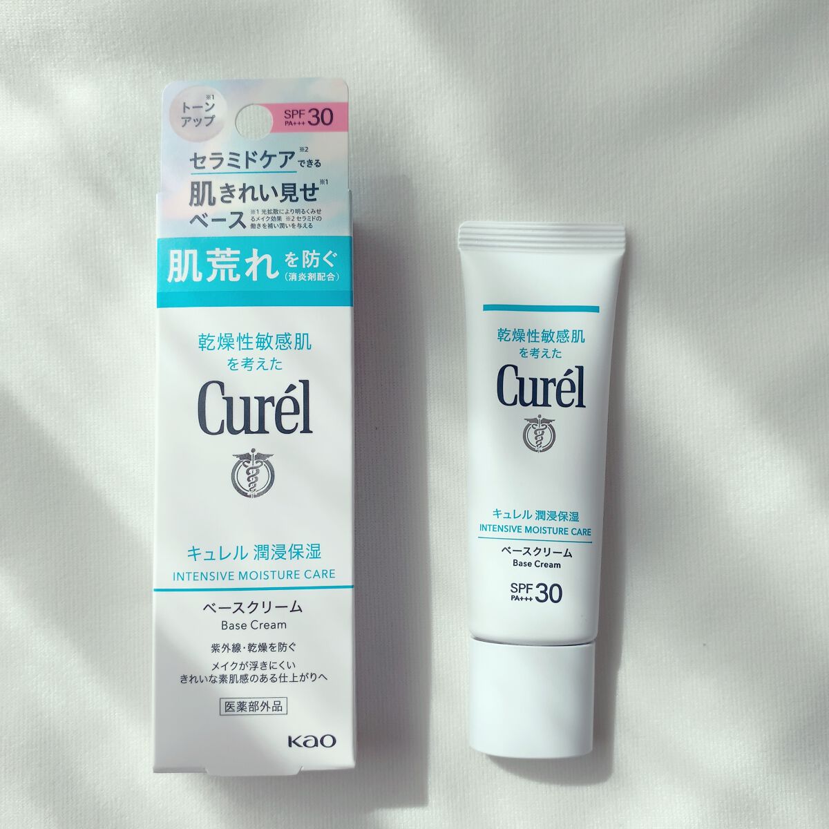 潤浸保湿 ベースクリーム /キュレル/日焼け止めクリームを使ったクチコミ（1枚目）