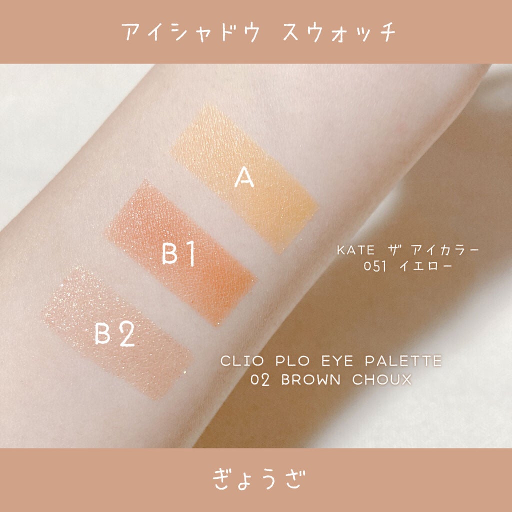 プロ アイ パレット/CLIO/アイシャドウパレットを使ったクチコミ(3枚目)