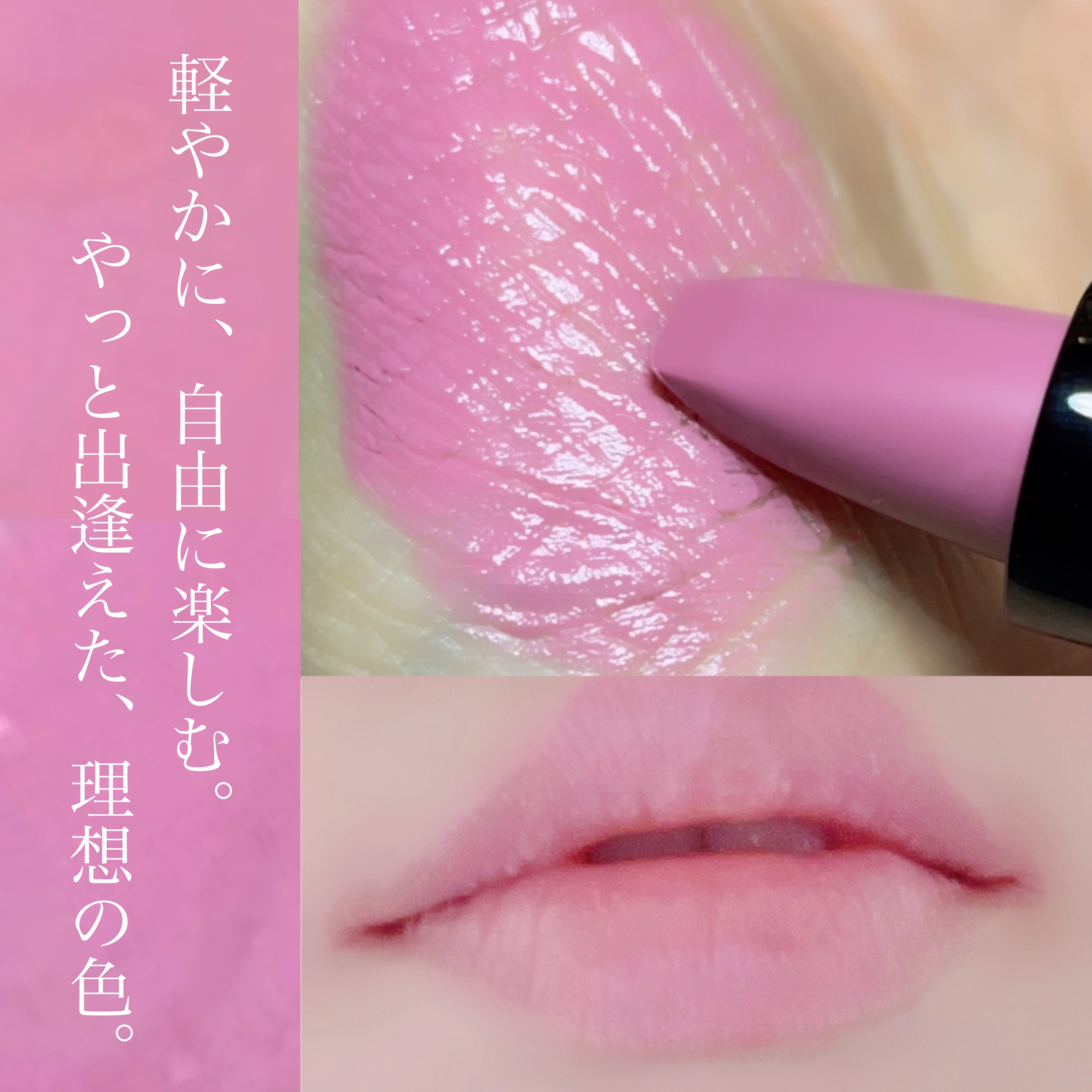テクノサテン ジェル リップスティック 407	Pulsar Pink/SHISEIDO/口紅を使ったクチコミ（1枚目）