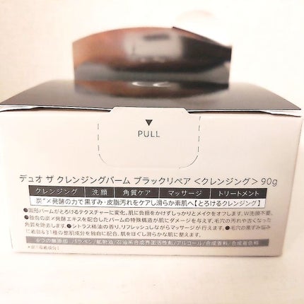 デュオ ザ クレンジングバーム ブラックリペア /DUO/クレンジングバームを使ったクチコミ(2枚目)